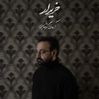 خریدار