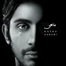 ماهی