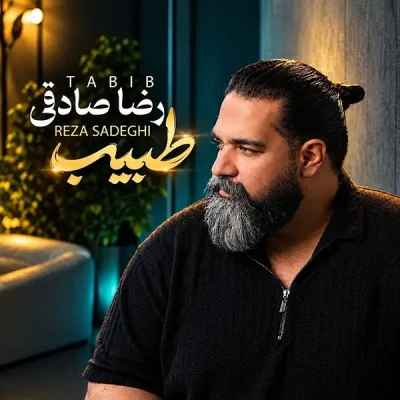 طبیب