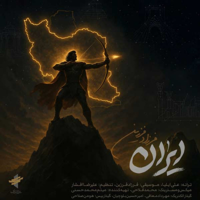ایران