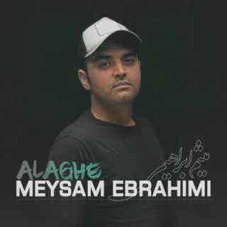 علاقه