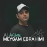 علاقه