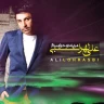 من به تو حق میدم
