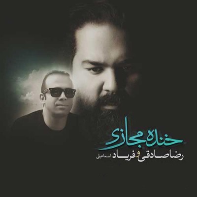 خنده مجازی