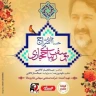 یوسف زیبای حجازی