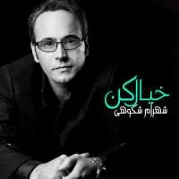 خیال کن