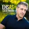   احساس