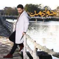 حوای من