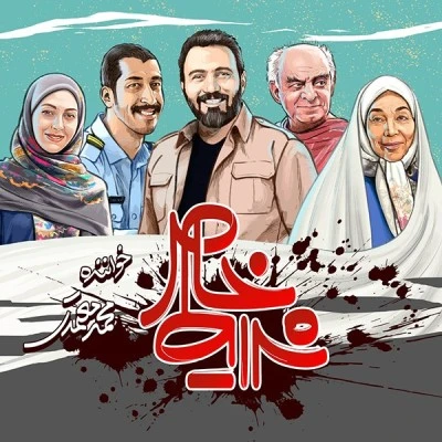 شرایط خاص