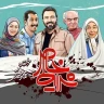 شرایط خاص