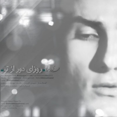روز های دور از تو