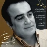 جانان من