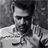 اشک