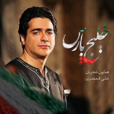 خلیج پارس