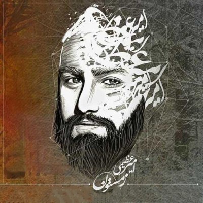 زمستون