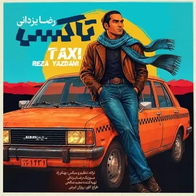 تاکسی