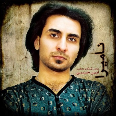 نا میرا