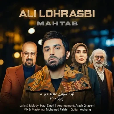 مهتاب