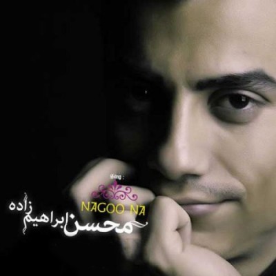 نگو نه