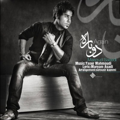   دوباره