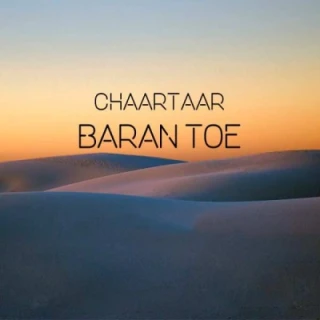 باران تویی (رمیکس)